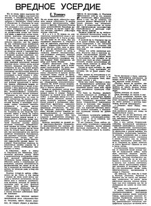  Литературная газета, 24 мая, 1935, № 29 (520)-1.jpg