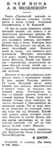  Известия 1937-213 (6375)_11.09.1937 СУД НАД МАТЕРЬЮ.jpg