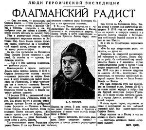  КРАСНАЯ ЗВЕЗДА, 1937, №130, 8 июня ИВАНОВ-2.jpg