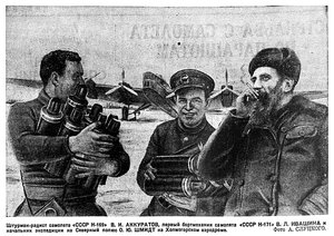  =КРАСНАЯ ЗВЕЗДА, 1937, №132, 10 июня Н-169 ФОТО АККУРАТОВ-ИВАШИНА-ШМИДТ.jpg
