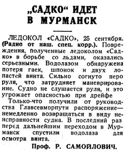  Известия 1936-224 (6081)_26.09.1936 САДКО-ИДЕТ В МУРМАНСК.jpg