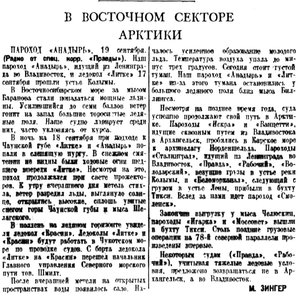  Правда, 1936, №261 21 сентября КРАСИН.jpg