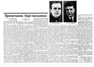  Известия 1937-061 (6223)_11.03.1937-бм Сугробов.jpg