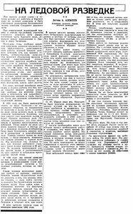  Известия 1937-049 (6211)_24.02.1937 ЛР-36-АЛЕКСЕЕВ Н-26.jpg