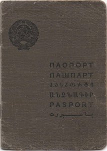  5 января 1937 г..jpg
