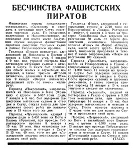  Известия 1937-016 (6178)_18.01.1937 ФАШИСТЫ-ЗАДЕРЖАНИЯ ПХ.jpg