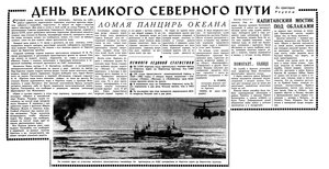  Известия 1963-177 (14340)_26.07.1963 Н-63 СМП.jpg