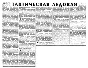  Известия 1963-250 (14413)_19.10.1963 Н-63 ЧЕЛЮСКИН.jpg