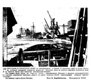  Красный Север, 1962, №32. 7 февраля лк МОСКВА.jpg