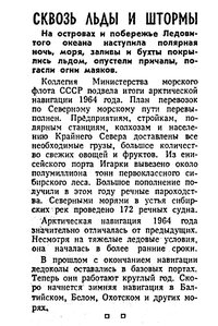  Известия 1964-278 (14748)_20.11.1964 НАВ-64 ИТОГИ.jpg