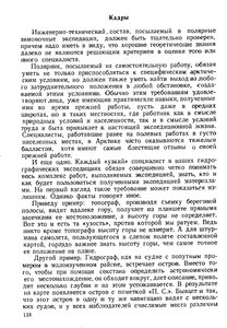  На восточном побережье Таймырского полуострова - 0138.jpg