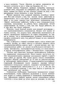  На восточном побережье Таймырского полуострова - 0139.jpg