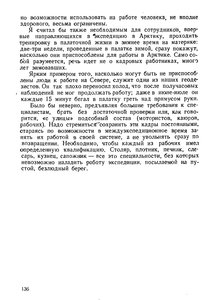  На восточном побережье Таймырского полуострова - 0140-1.jpg