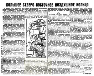  Красная звезда, 1931, выпуск №300, 15 ноября.jpg