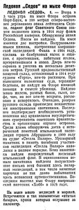  Красная звезда, 1929, выпуск №175 флаг на м.ФЛОРА.jpg