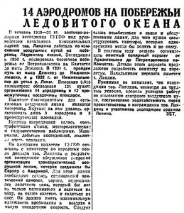  Красная звезда, 1933, выпуск №5, 5 января.jpg