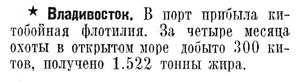  Известия 1938-278 (6745)_01.12.1938 300 КИТОВ.jpg