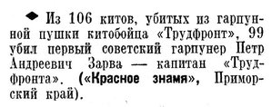  Известия 1938-301 (6768)_29.12.1938 Аалеут-Зарва.jpg