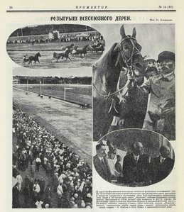  Прожектор, 31 июля, 1925, № 14 (60).jpeg