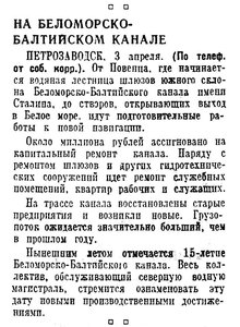  Известия 1948-080 (9610)_04.04.1948 НАВ-48 ББК.jpg