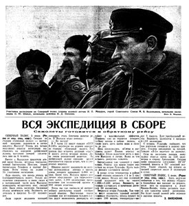  Известия 1937-132 (6294)_06.06.1937 сп-1 САДКО-ГОТОВИТСЯ В РЕЙС.jpg