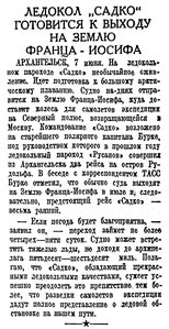  КРАСНАЯ ЗВЕЗДА, 1937, №130, 8 июня САДКО-ЗФИ.jpg