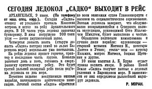  КРАСНАЯ ЗВЕЗДА, 1937, №132, 10 июня САДКО-ЗФИ-БУРКЕ.jpg