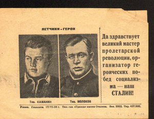  Молоков-листовка-3686949.jpg