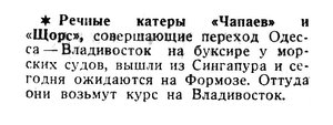 Известия 1936-121 (5978)_26.05.1936 ПЕРЕГОН-СИНГАПУР.jpg