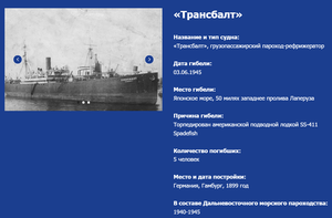  ТРАНСБАЛТ.png