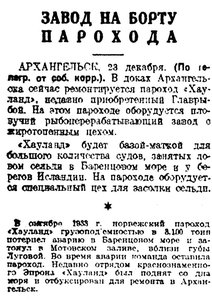  Известия 1934-300 (5548)_24.12.1934 ХАУЛАНД.jpg