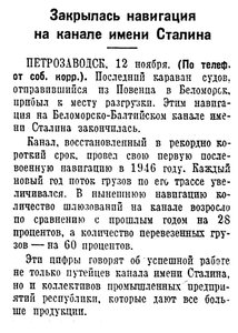  Известия 1949-268 (10108)_13.11.1949 НАВ-49-ББК.jpg