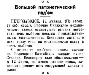  Известия 1950-010 (10159)_12.01.1950 ББК-ВЫБОРЫ.jpg