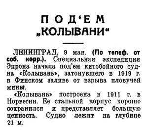  Известия 1935-109 (5662)_10.05.1935 подъем.jpg
