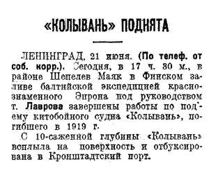  Известия 1935-145 (5698)_22.06.1935 поднята.jpg