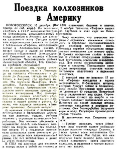  Известия 1936, № 289, 12 декабря Колхозники в Америке.jpg