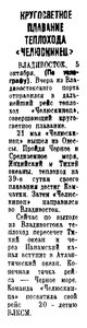  Правда, 1938, №276 (7601 6 октября Владивосток.jpg