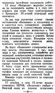  Правда, 1938, №342 (7667), 13 декабря - 0002.jpg