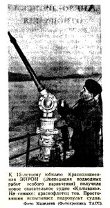  Правда, 1938, №350 (7675), 21 декабря Испытания.jpg