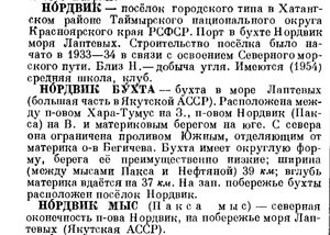  БСЭ т.30.jpg