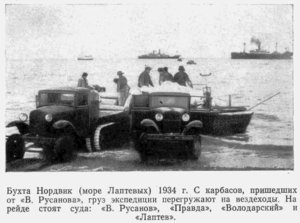  Бухта Нордвик.jpeg
