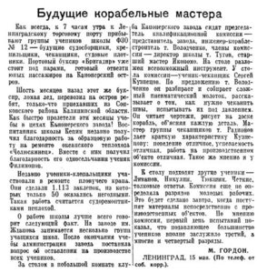  Известия 1941-114 (7490)_16.05.1941 МАСТЕРА.jpg
