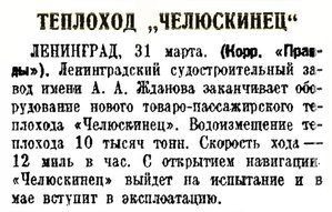  Правда, 1936, №91 (6697) 1 апреля-конец стр.jpg