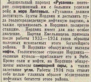  Арктические экспедиции в 1934гПравда,  4 июня, 1934, № 152 (6038).jpeg