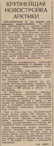  Вечерняя Москва 28 июля, 1937, № 171 (4102).jpeg