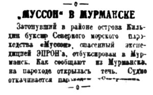  Правда Севера, 1936, № 19, 24 ЯНВАРЯ-МУССОН.jpg