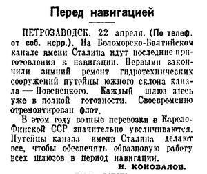  Известия 1952-097 (10860)_23.04.1952 НАВ-52 ББК.jpg