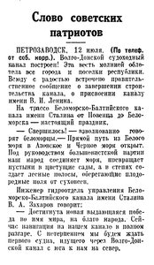  Известия 1952-165 (10928)_13.07.1952 ББК-ВДК.jpg