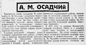  Красная звезда, 1930, выпуск №151.jpg
