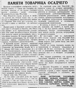  Красная звезда, 1930, выпуск №151-2.jpg